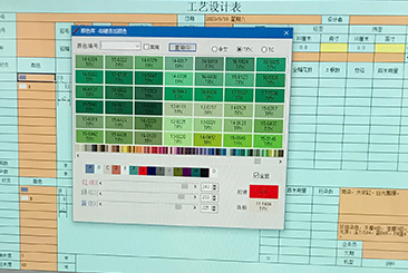 工艺制作